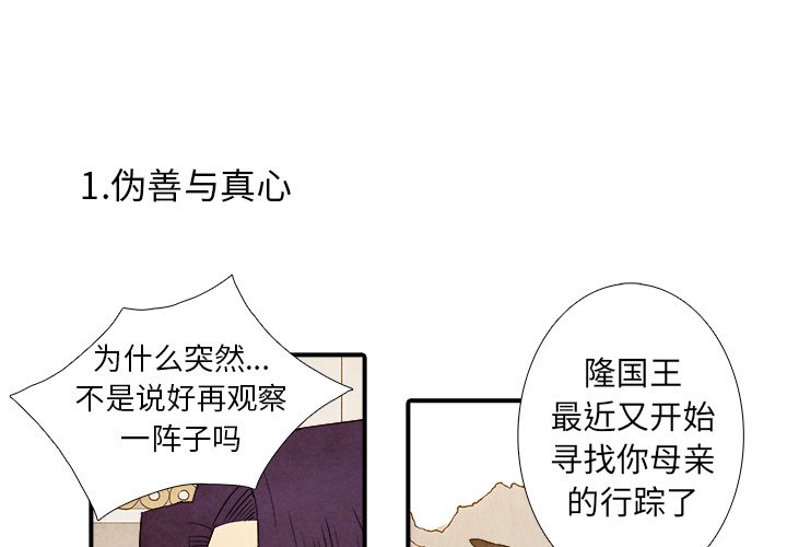 第42話 - 第3张