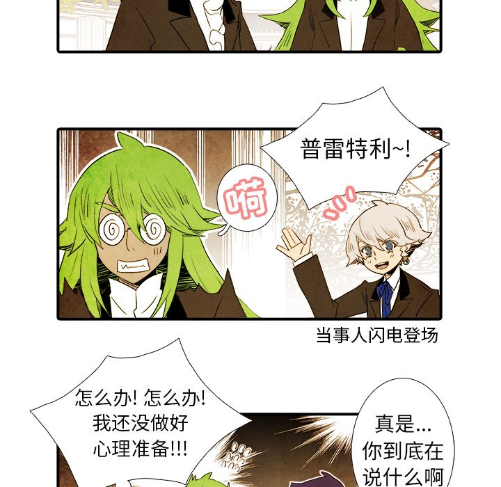 第42話 - 第30张