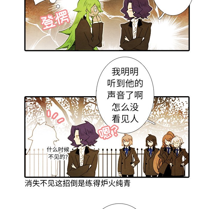 第42話 - 第31张