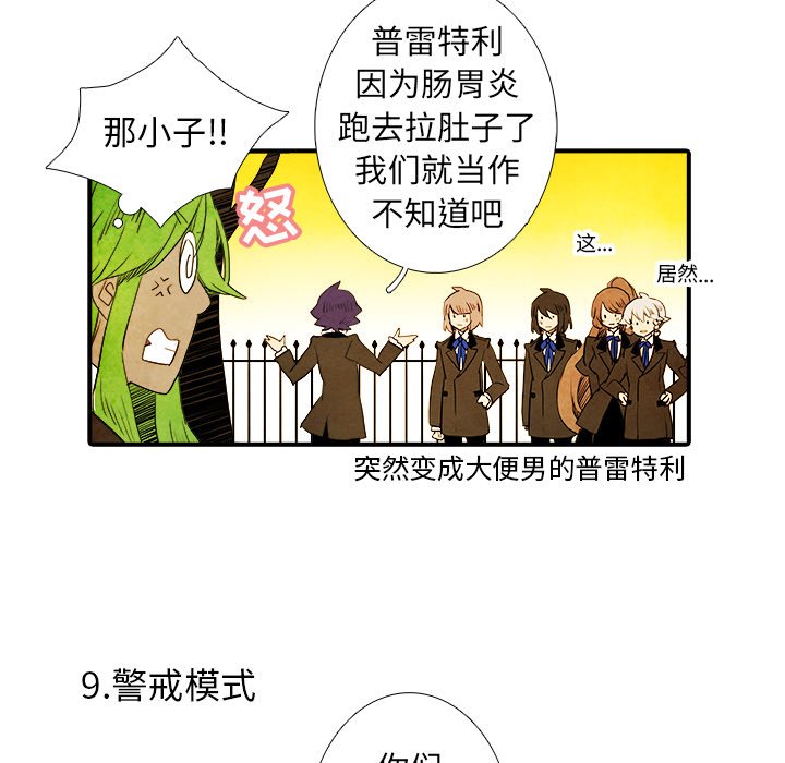 第42話 - 第32张