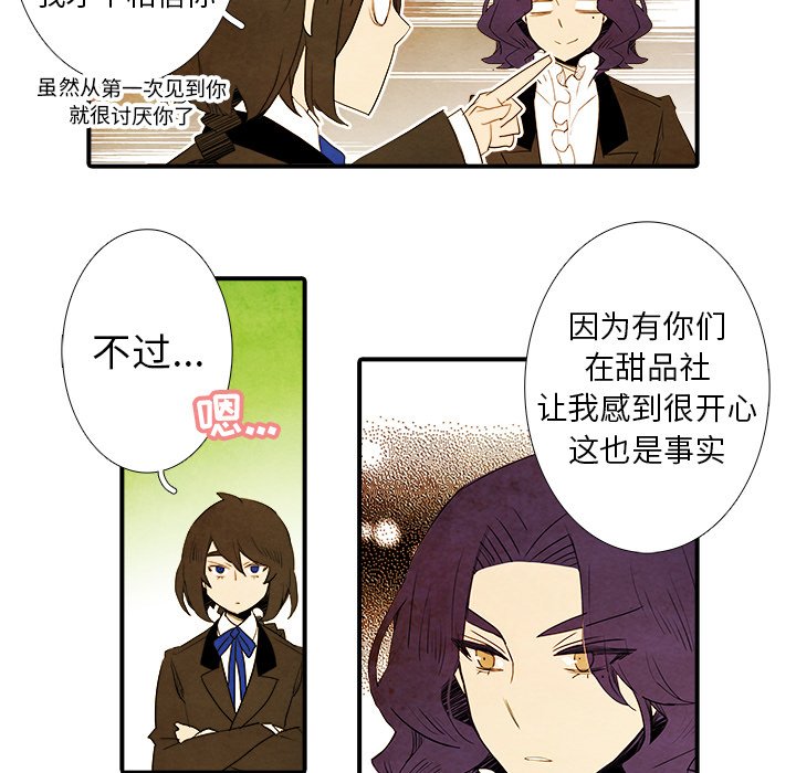 第42話 - 第35张