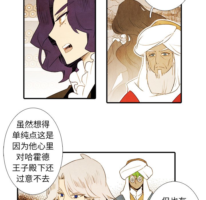 第42話 - 第4张