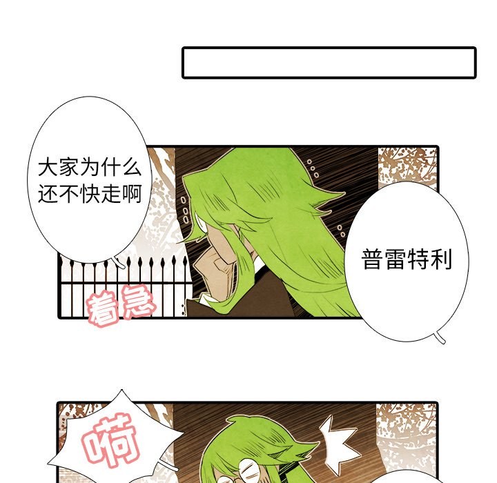 第42話 - 第41张