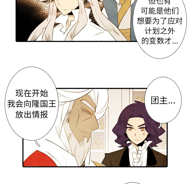 第42話 - 第5张
