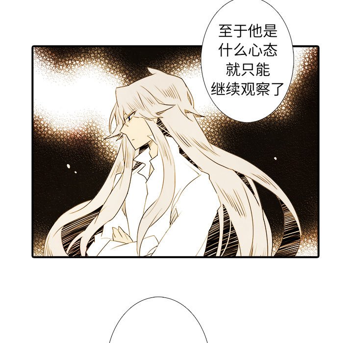 第42話 - 第6张
