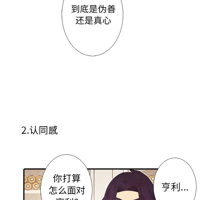 第42話 - 第7张
