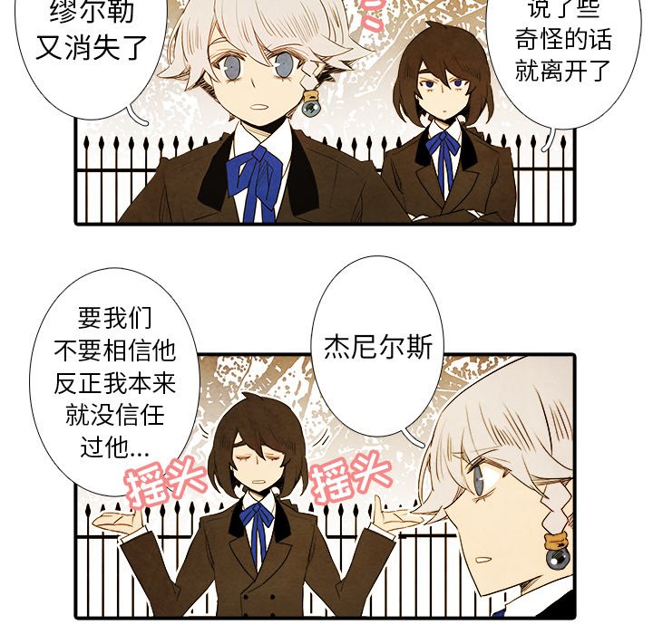 第43話 - 第10张