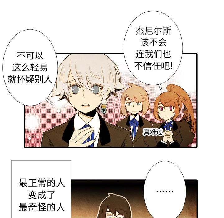 第43話 - 第11张