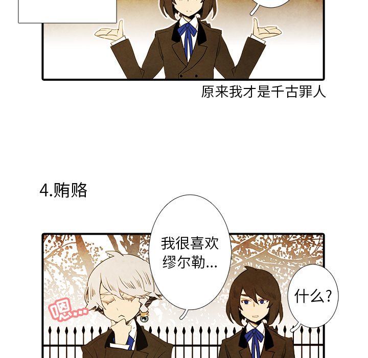 第43話 - 第12张