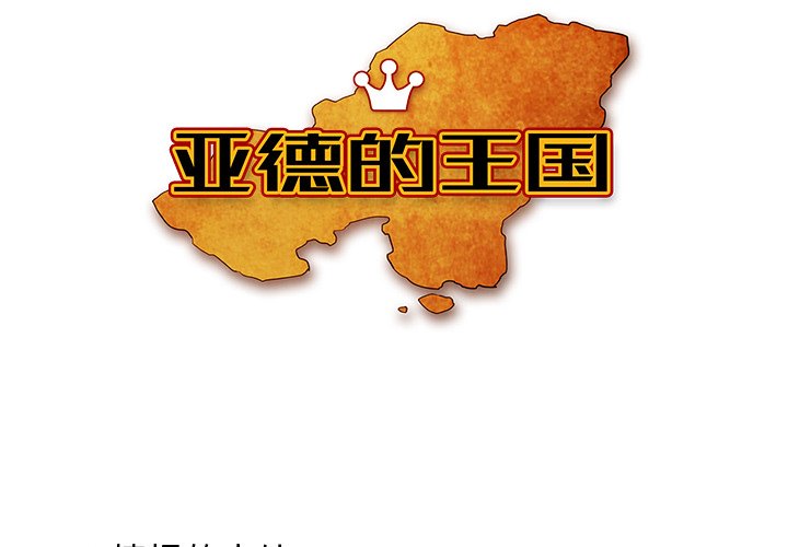 第43話 - 第2张