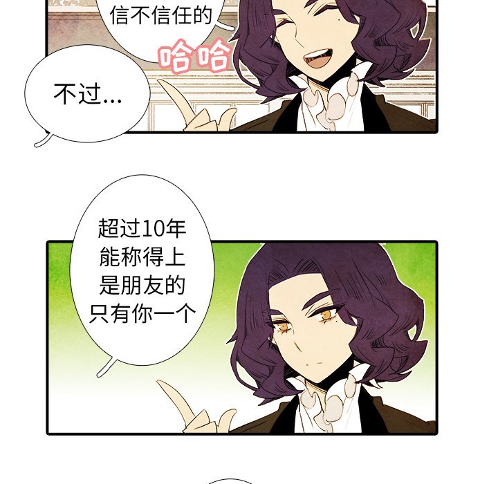 第43話 - 第20张