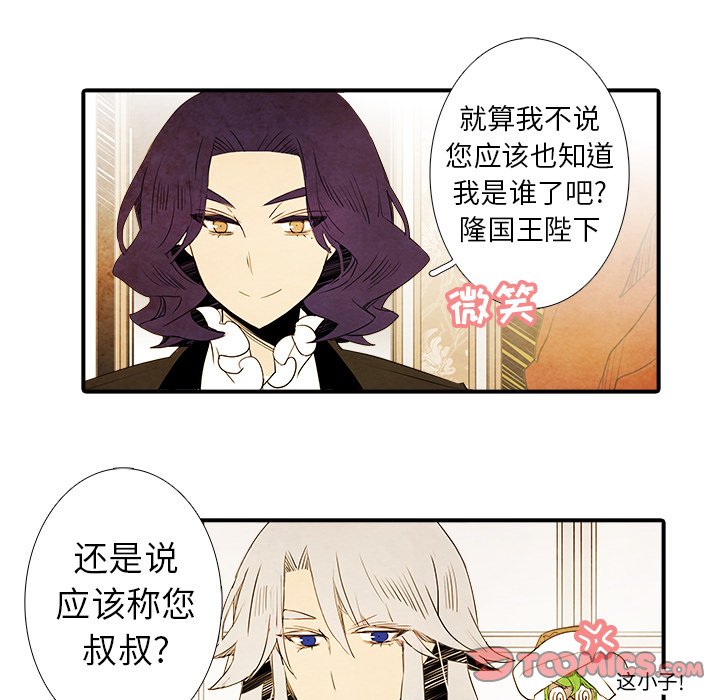 第43話 - 第28张