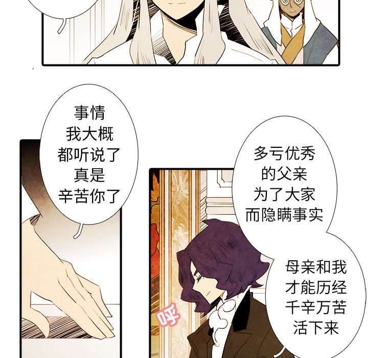 第43話 - 第29张