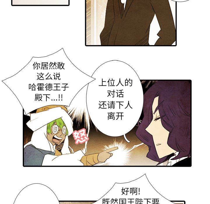 第43話 - 第30张