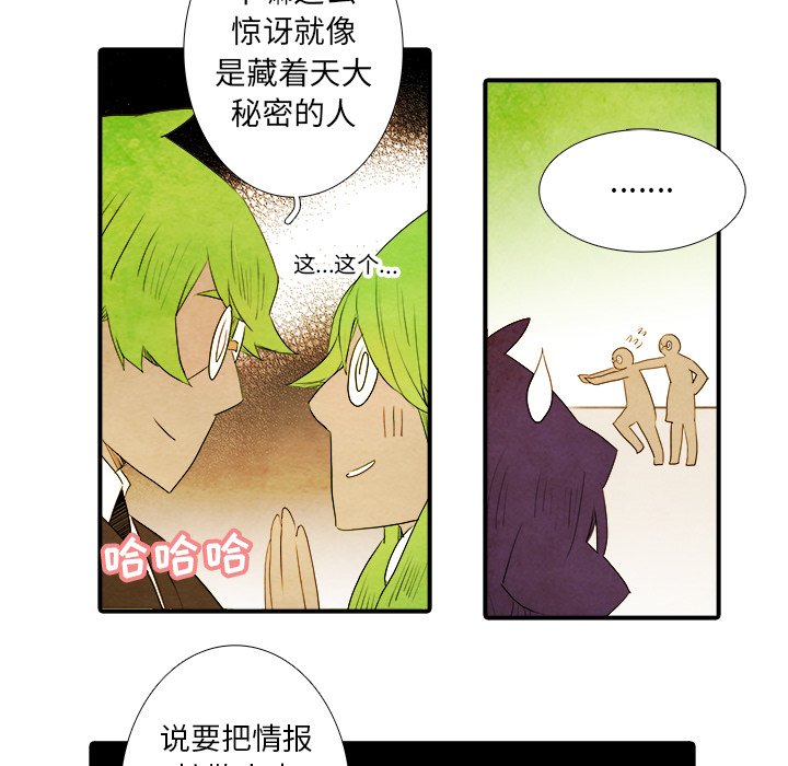 第43話 - 第4张