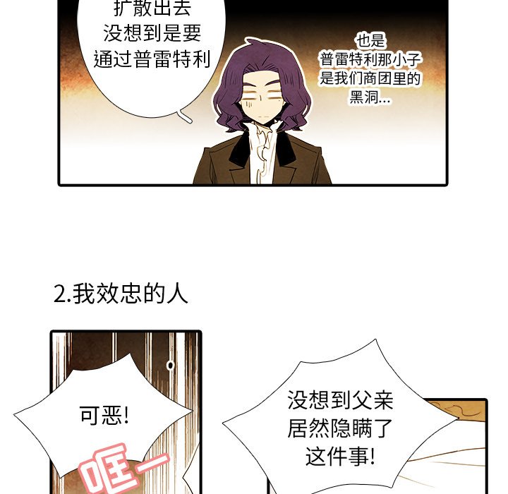 第43話 - 第5张