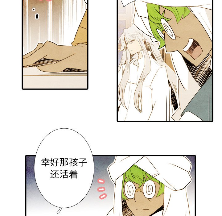 第43話 - 第6张