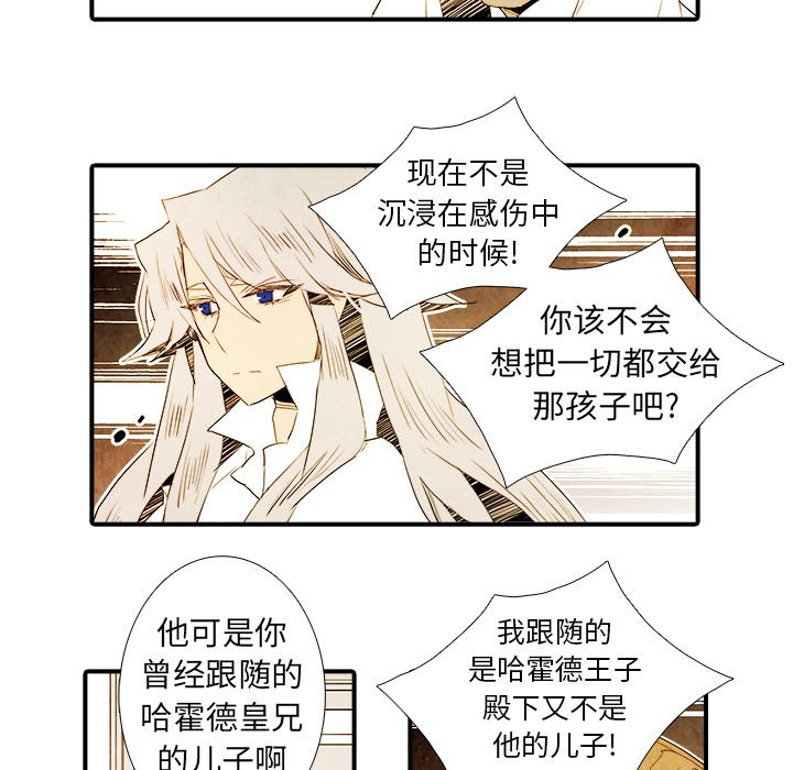 第43話 - 第7张
