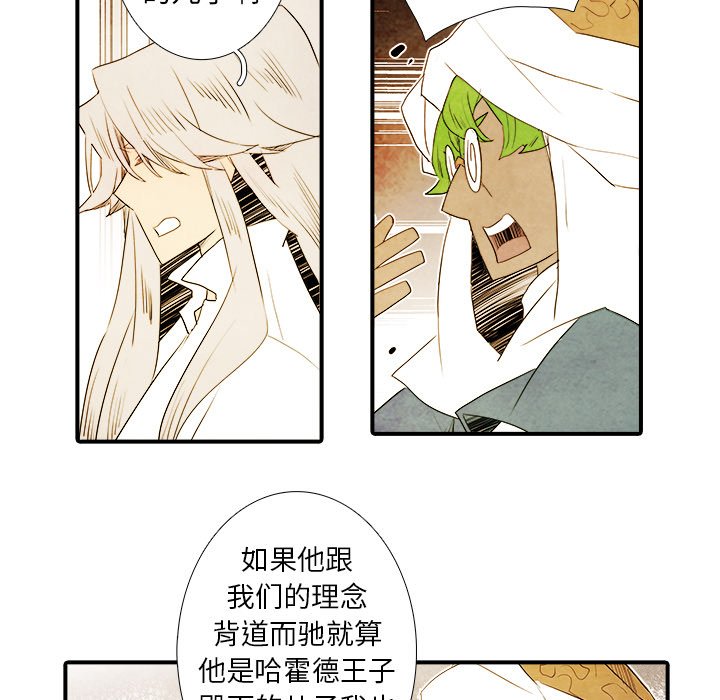 第43話 - 第8张