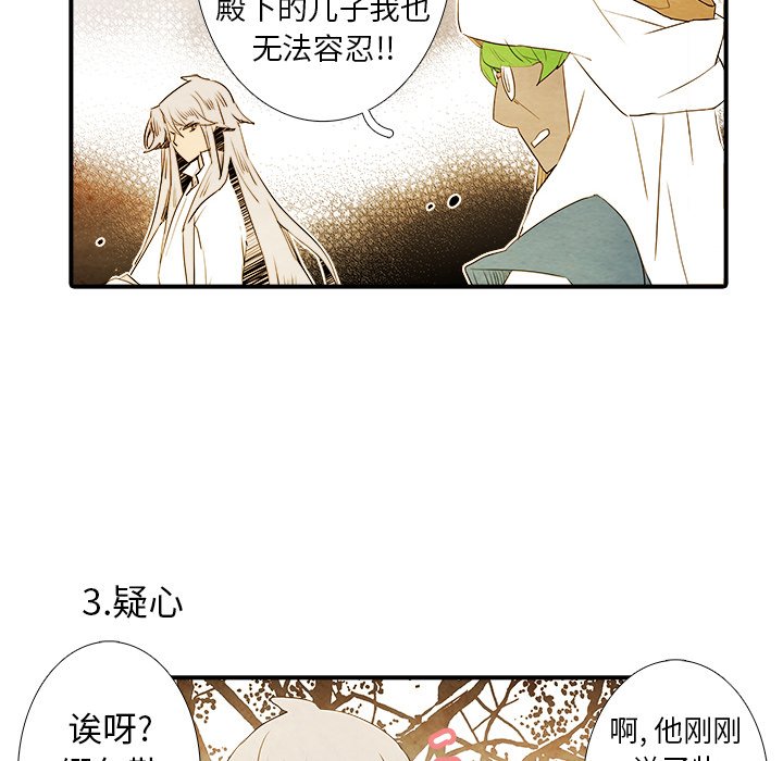 第43話 - 第9张