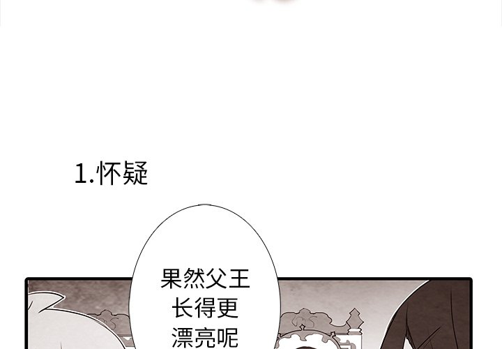 第5話 - 第1张