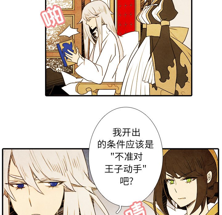第5話 - 第11张