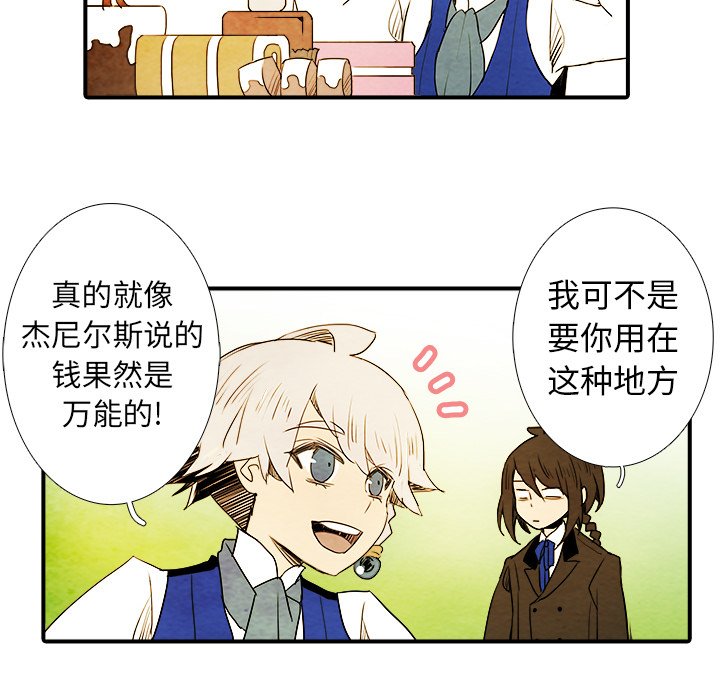 第5話 - 第20张