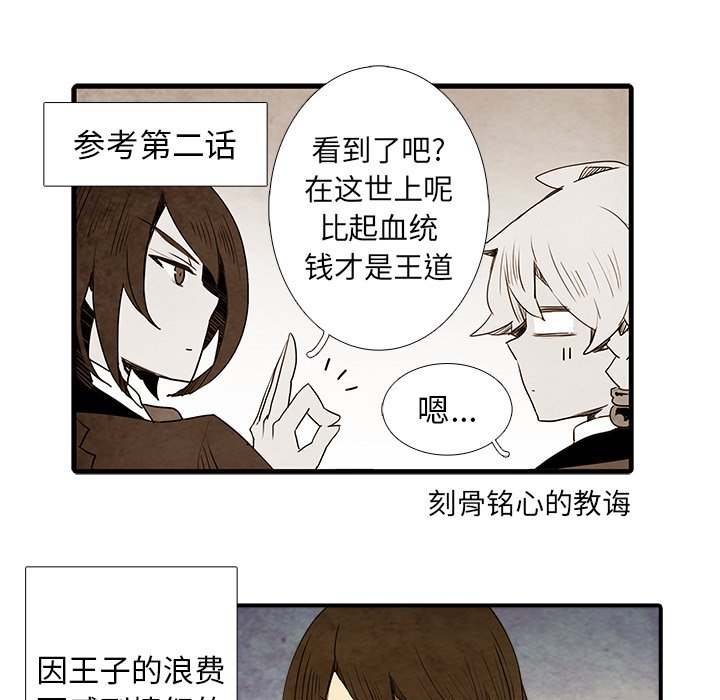 第5話 - 第21张