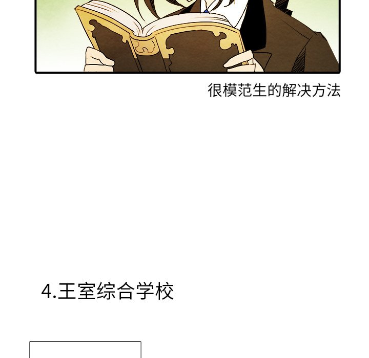 第5話 - 第23张