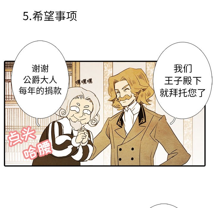 第5話 - 第28张