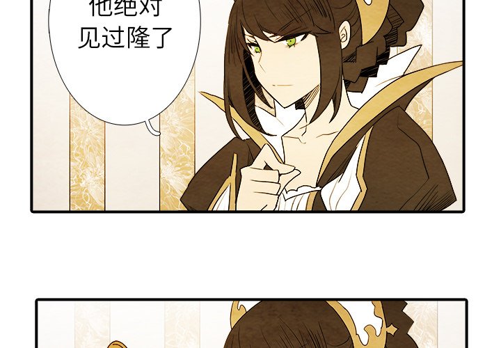第5話 - 第3张