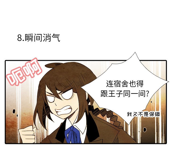 第5話 - 第43张
