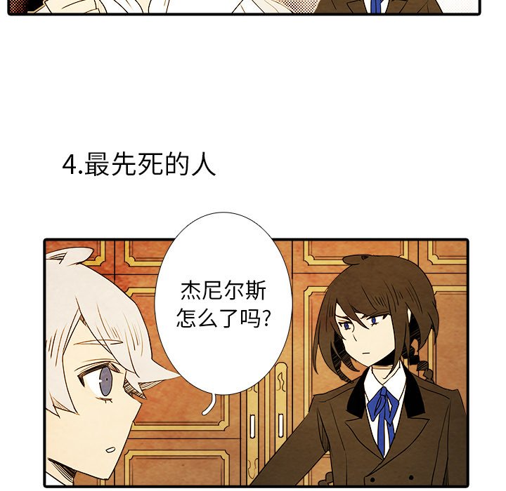 第6話 - 第15张