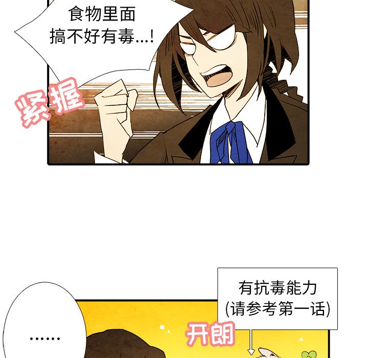 第6話 - 第17张