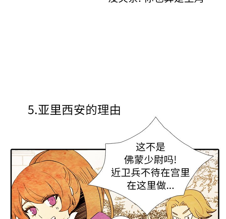 第6話 - 第19张