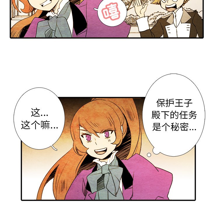 第6話 - 第20张