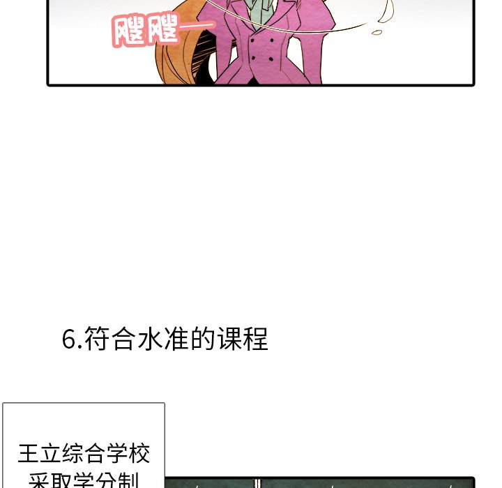 第6話 - 第23张