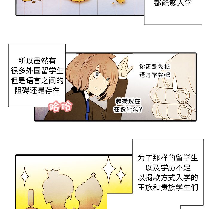 第6話 - 第28张