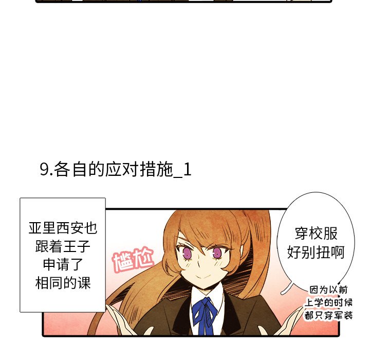 第6話 - 第35张