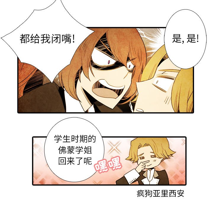 第6話 - 第38张
