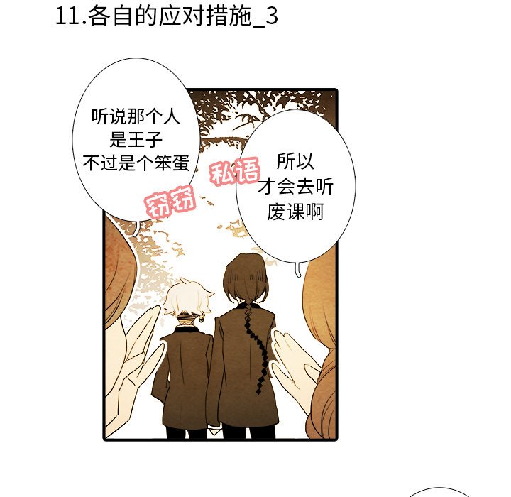 第6話 - 第41张