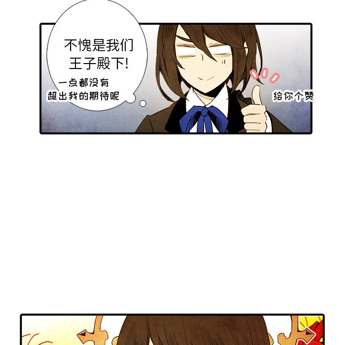 第6話 - 第44张