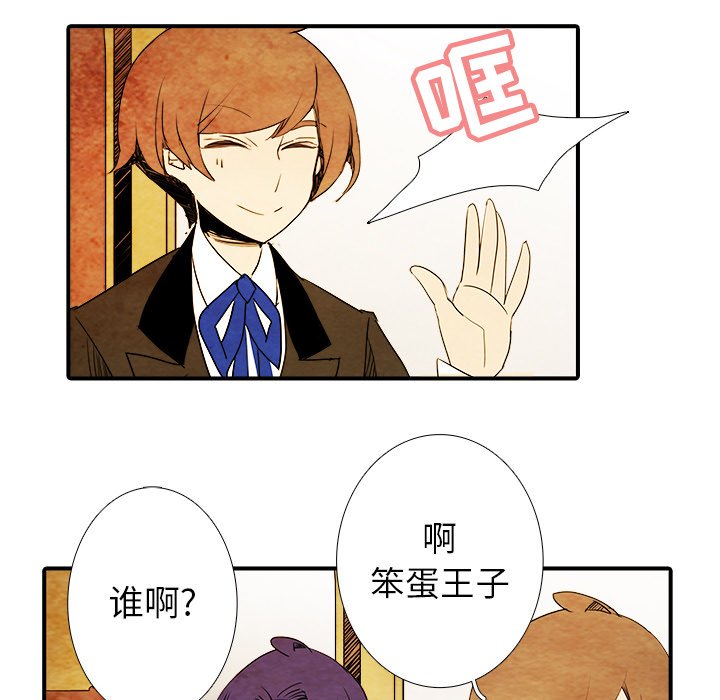 第6話 - 第7张