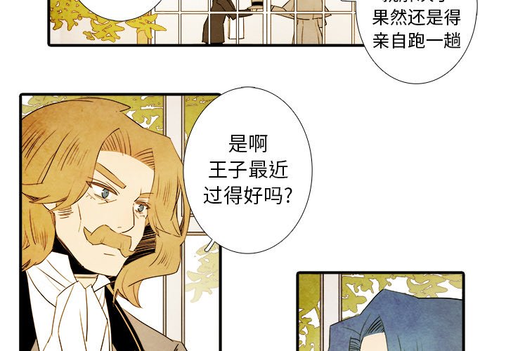 第7話 - 第2张