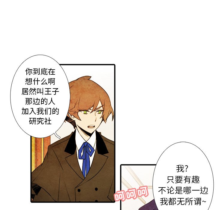 第7話 - 第25张