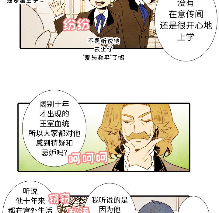第7話 - 第4张