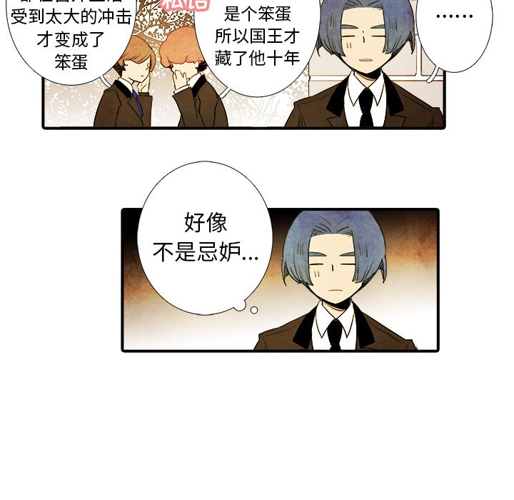 第7話 - 第5张