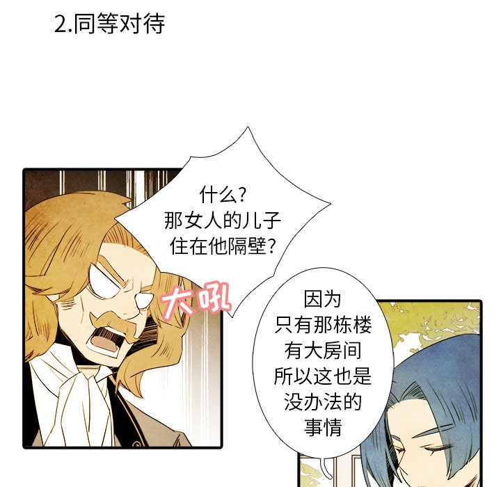 第7話 - 第6张