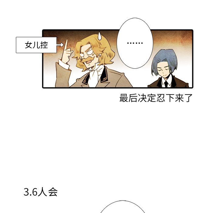 第7話 - 第8张
