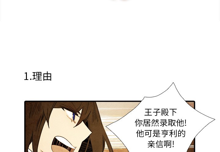 第8話 - 第1张